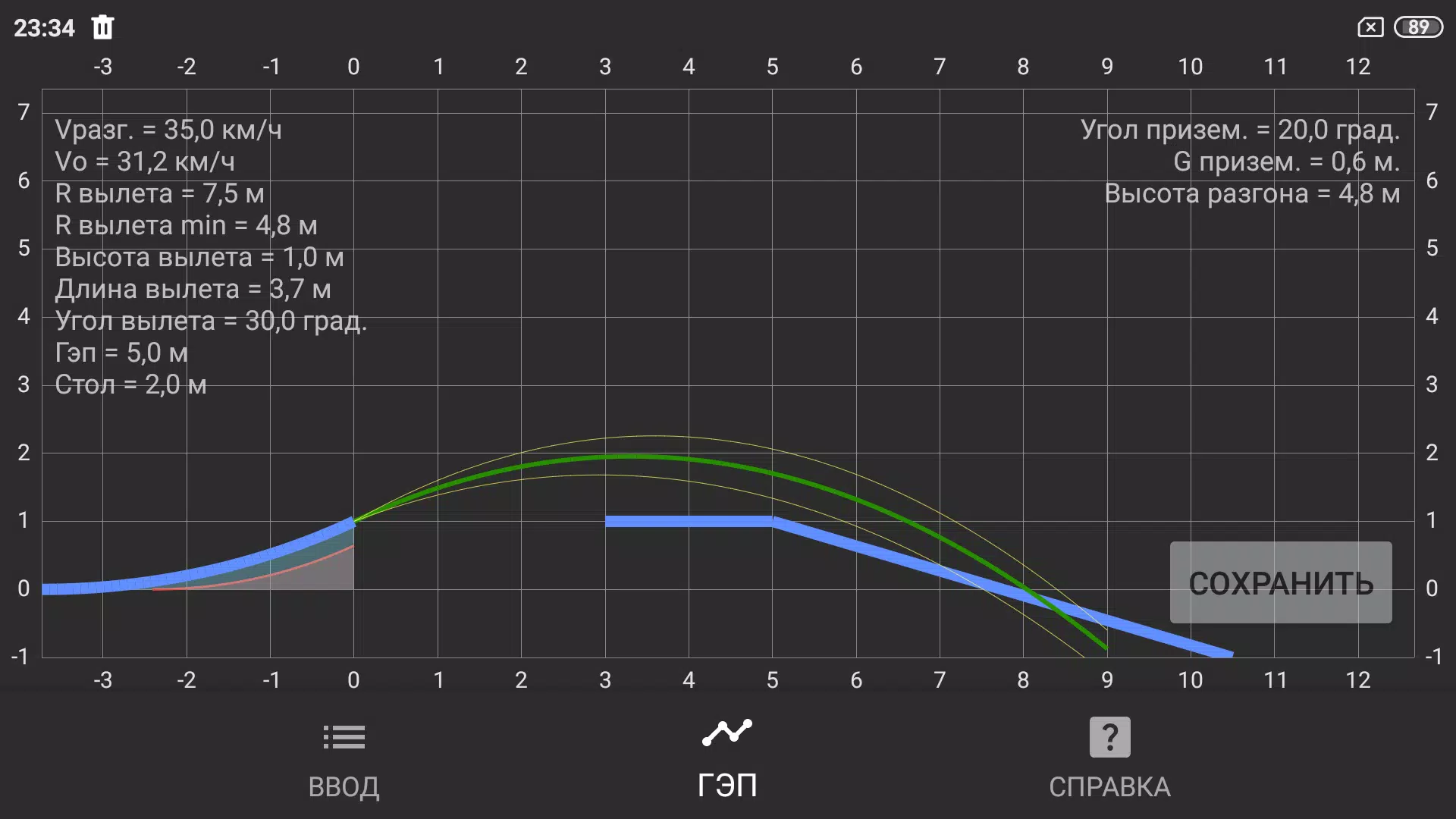 Gap Calculator Zrzut ekranu 3