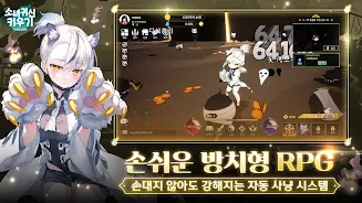 Idle Ghost Girl: AFK RPG 螢幕截圖 3