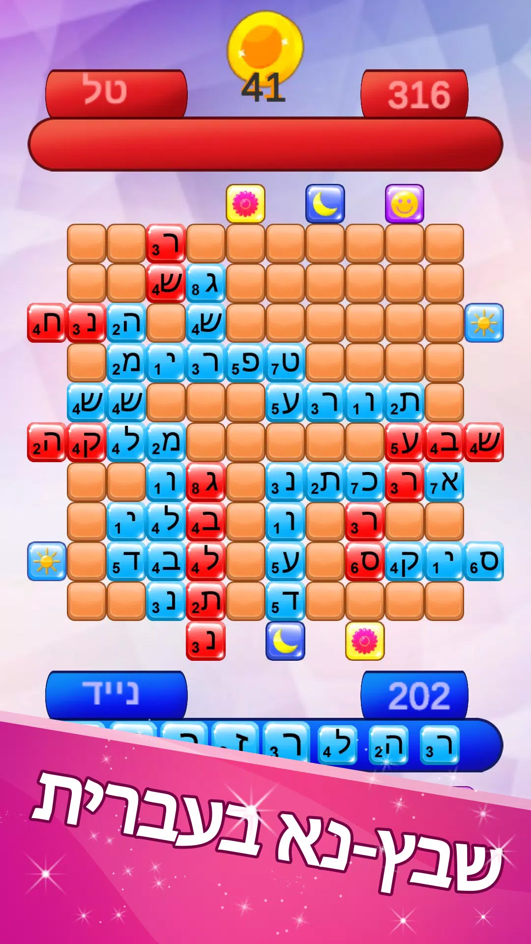 שבץ נא ישראלי 螢幕截圖 0