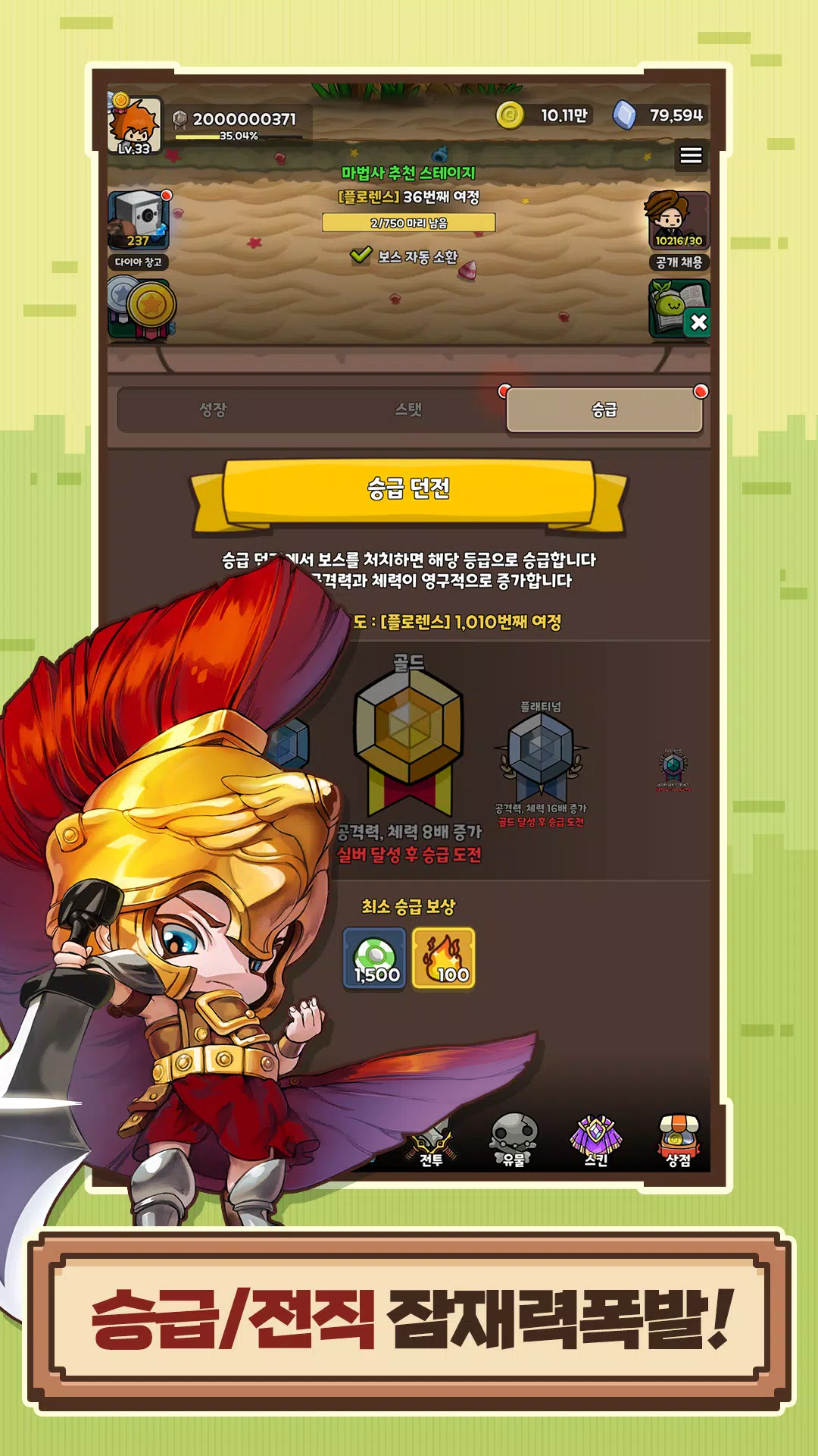 로엠짝퉁겜 Screenshot 3