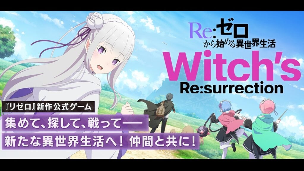 Популярные аниме Re: Game на основе нуля: Zero Witch's Re: Surrection Launching в Японии