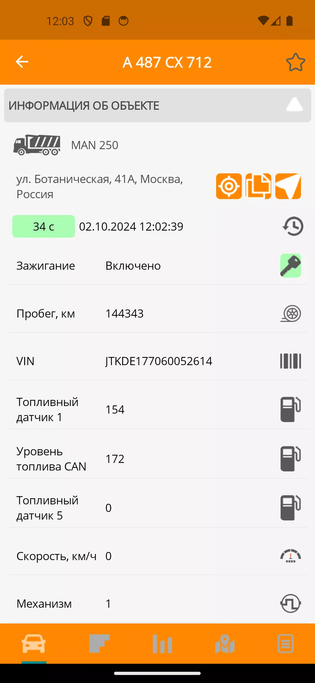 CityPoint контроль автопарка Screenshot 3