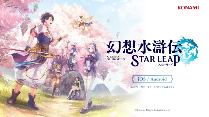 Suikoden Star Leap: Expérience sur la console sur mobile 