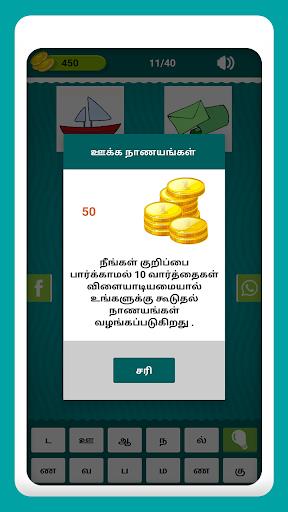 Tamil Crossword Game স্ক্রিনশট 1