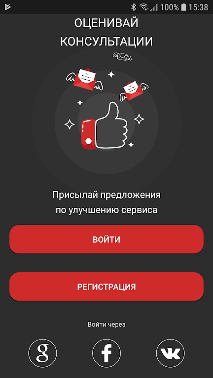 Защита+ Screenshot 3