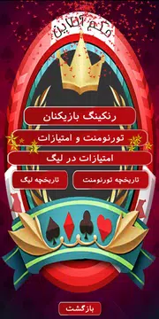 حکم آنلاین Screenshot 3