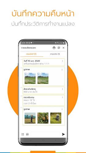 Ling - แอปเพื่อการเกษตรดิจิทัล应用截图第3张