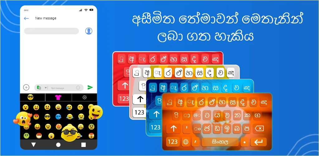 Sinhala English Keyboard स्क्रीनशॉट 0