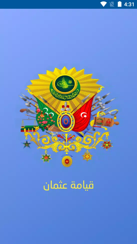 Sultan's Challenge:Osman スクリーンショット 0