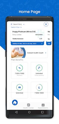 HealthAssure Retail স্ক্রিনশট 2