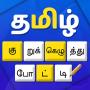 Tamil Crossword Game