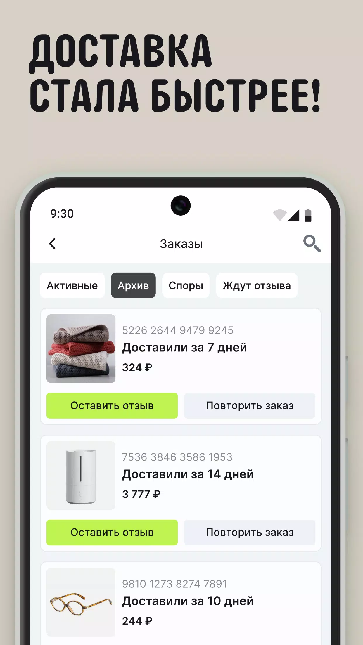 AliExpress: интернет-магазин Screenshot 2