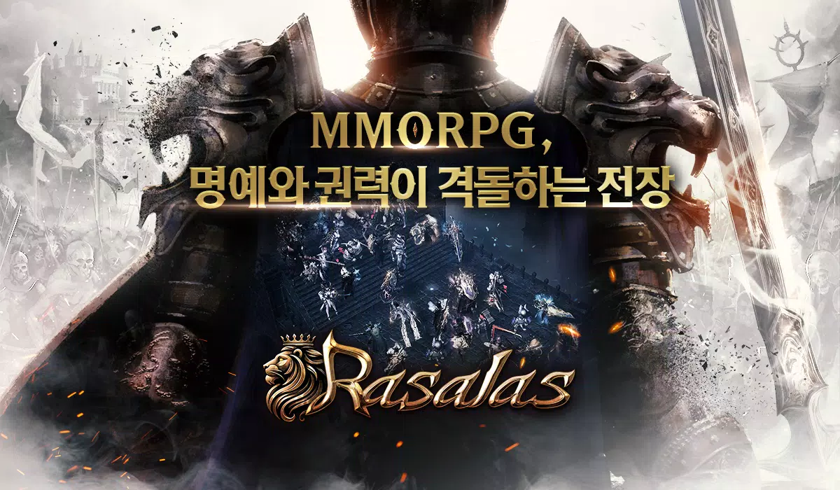 라살라스 Screenshot 2