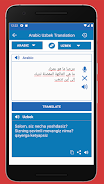 Uzbek Arabic Translator Captura de pantalla 0