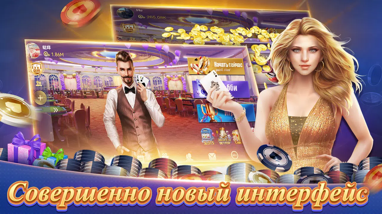 Texas Poker Русский(Boyaa) স্ক্রিনশট 0