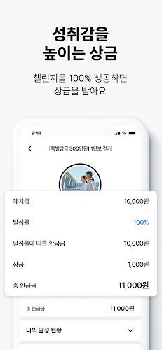 챌린저스 - 건강 습관·루틴 챌린지, 오늘 할일 알람 Screenshot 2