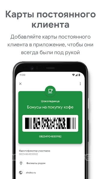 Google Pay 螢幕截圖 0