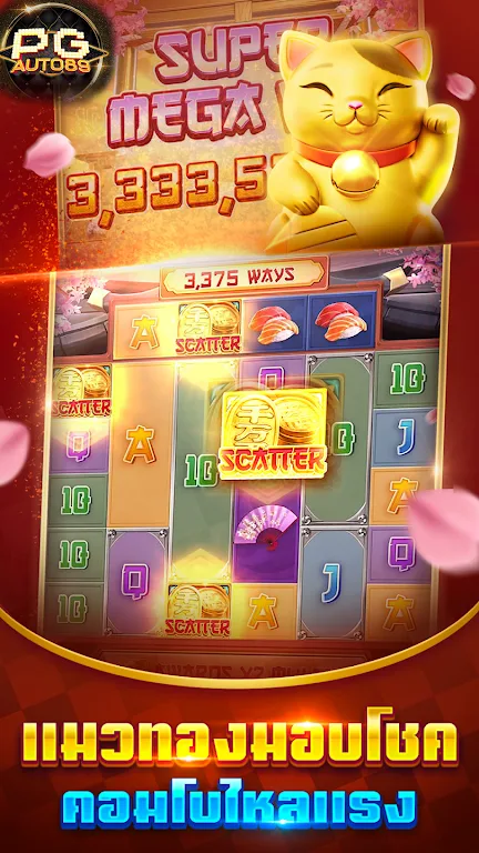 PG Slots สล็อต ทดลองเล่น ဖန်သားပြင်ဓာတ်ပုံ 1