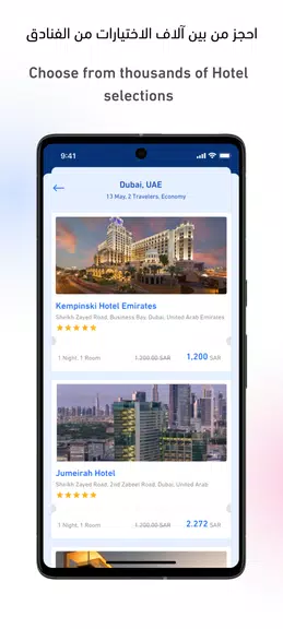 FlyAkeed Capture d'écran 2