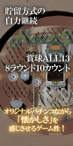 なつかしの羽根モノぱちんこ:オリジナルパチンコゲーム 스크린샷 2