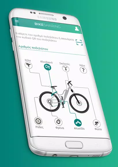 Bike Sharing Ảnh chụp màn hình 3