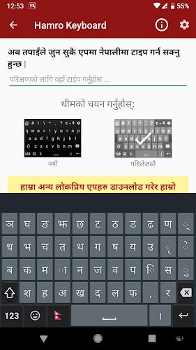 Hamro Nepali Keyboard ภาพหน้าจอ 0