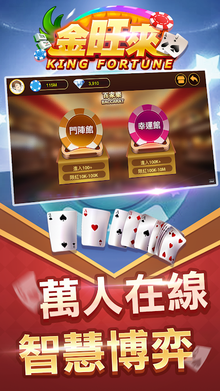 King Fortune Скриншот 1