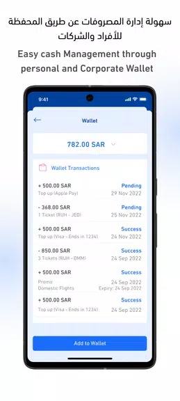 FlyAkeed Capture d'écran 1