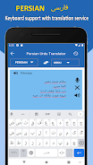 Persian to Urdu Translation Screenshot 0