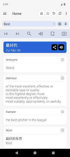 English Chinese Dictionary应用截图第0张