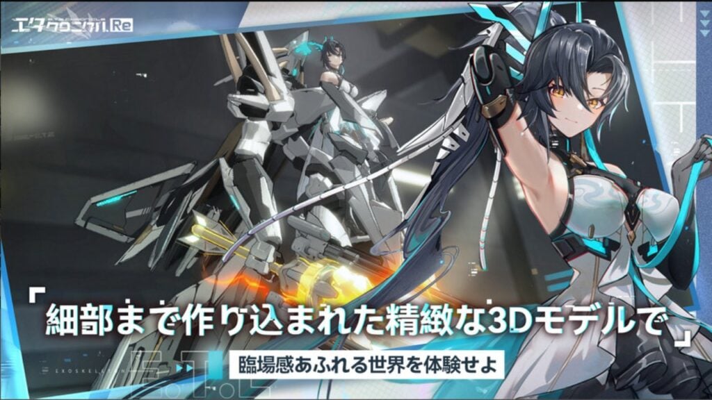 ETE Chronicle: RE JP Server Предварительная регистрация открывается совершенно другой игрой