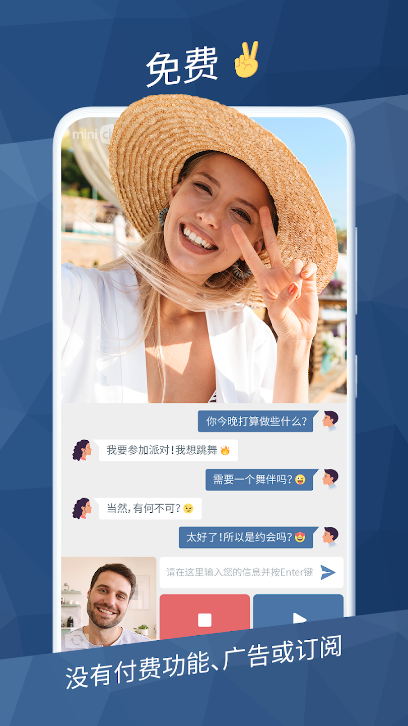 Minichat – The Fast Video Chat App ภาพหน้าจอ 0