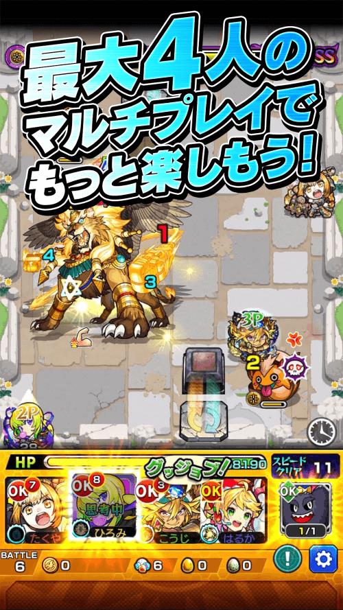 Monster Strike JP应用截图第3张