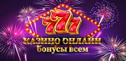 Казино слоты 777: Casino slots 螢幕截圖 0