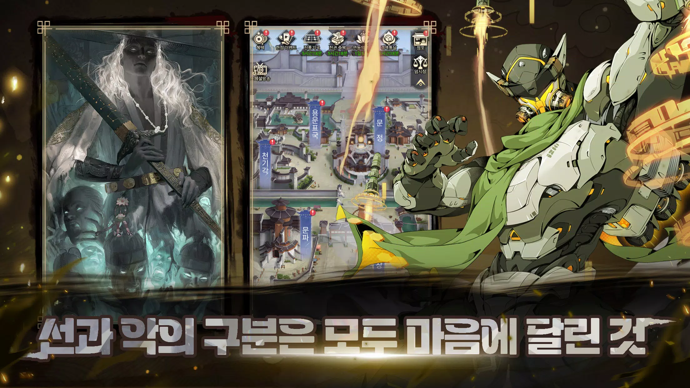 전란: 호협전 Screenshot 3