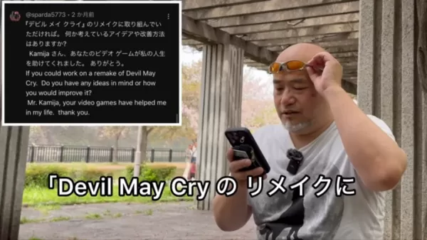 Devil May Cry remake อาจจะอยู่ในรายการของ Kamiya 