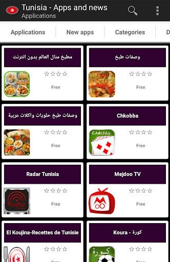 Tunisian apps Ảnh chụp màn hình 0