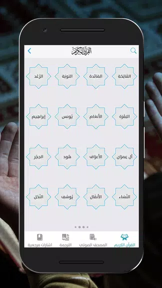 Adhan App Скриншот 1