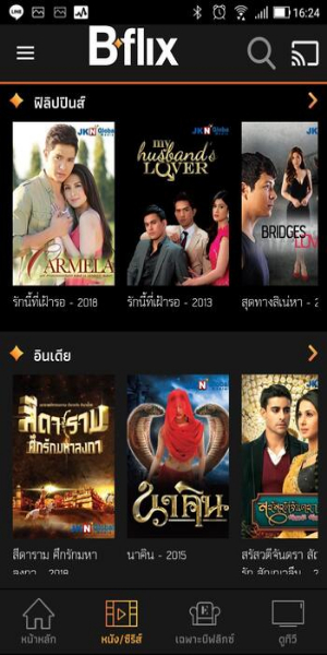 Bflix Movie Selection