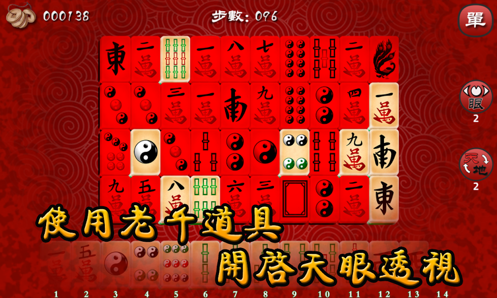 Mahjong The Best ภาพหน้าจอ 1