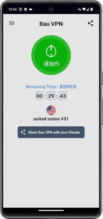 Bau VPN Screenshot 0