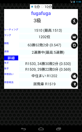 Shogi Quest 螢幕截圖 0