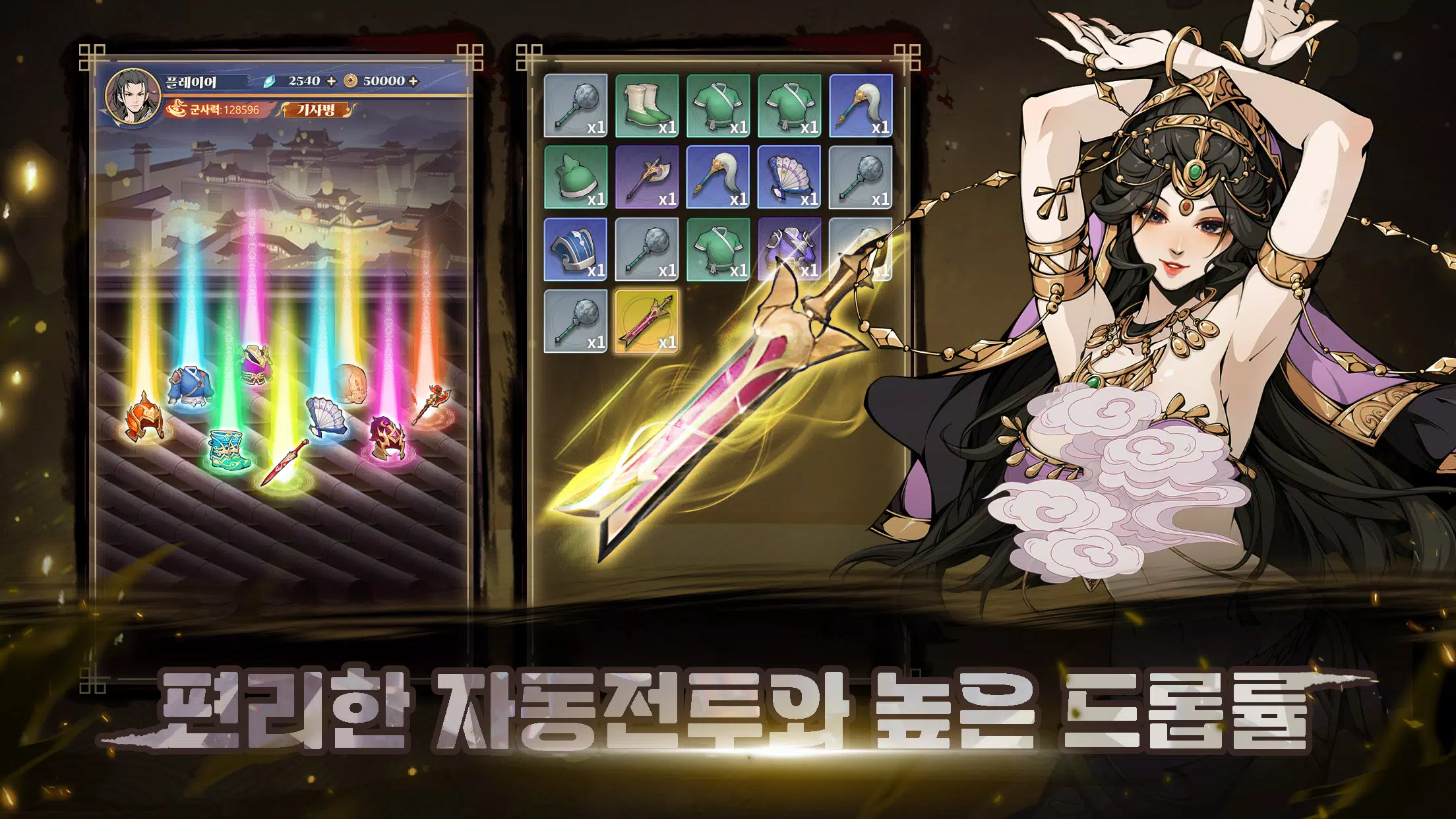 전란: 호협전 Screenshot 2