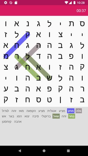 תפזורת 스크린샷 2