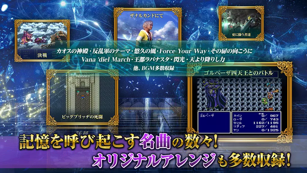 FINAL FANTASY Record Keeper Captura de pantalla 3