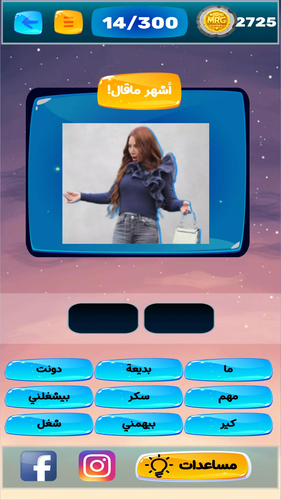 عرب ترند Capture d'écran 1