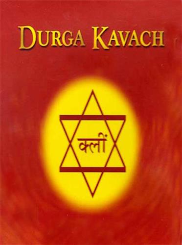 Durga Kavach Hindi Ảnh chụp màn hình 0