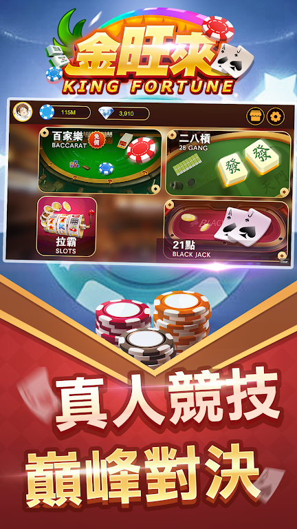 King Fortune Скриншот 0