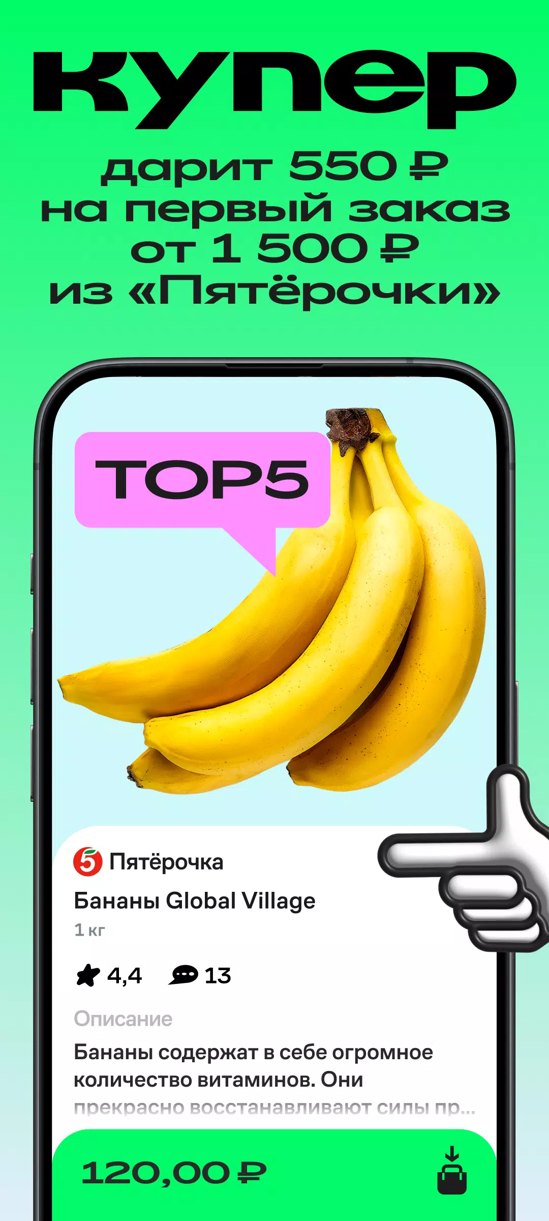 Купер・доставка еды и продуктов Captura de tela 0