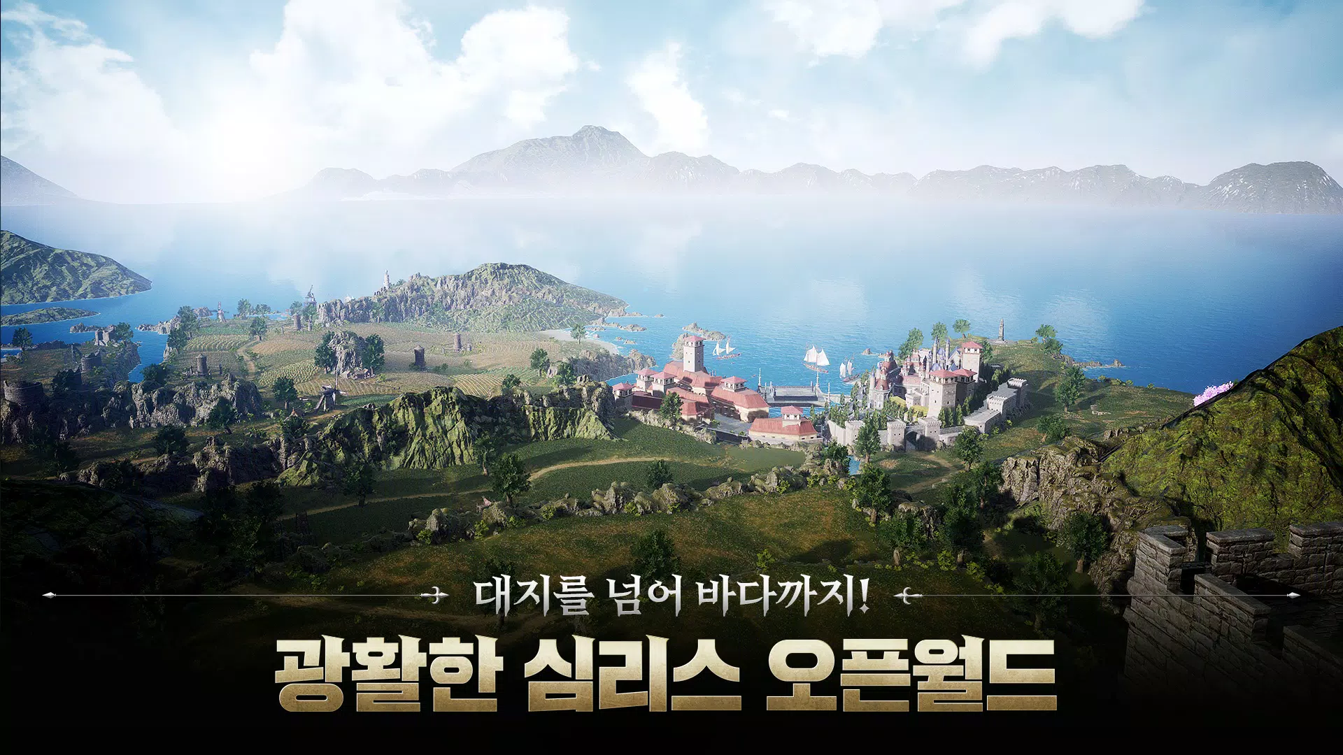 ArcheAge War Ảnh chụp màn hình 1